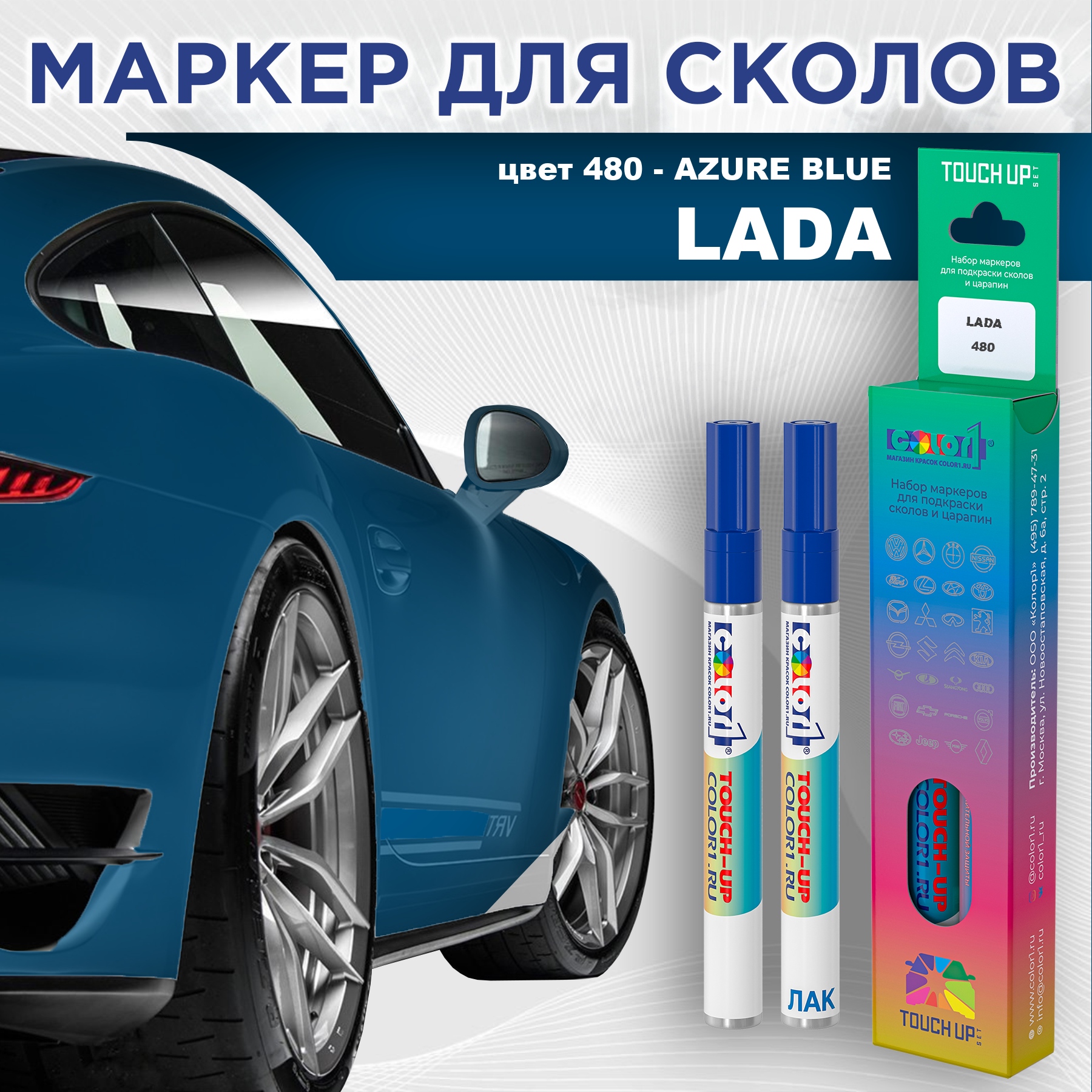 

Маркер с краской COLOR1 для LADA, цвет 480 - AZURE BLUE, Прозрачный, LADA480AZUREMRK-1