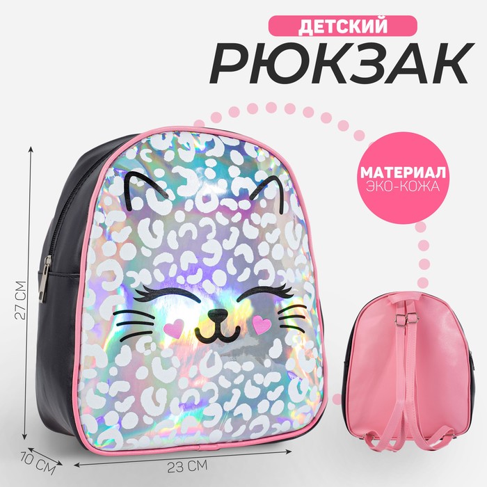 

Рюкзак искусственная кожа, MEOW, кот, голография, 27 х 23 х 10 см