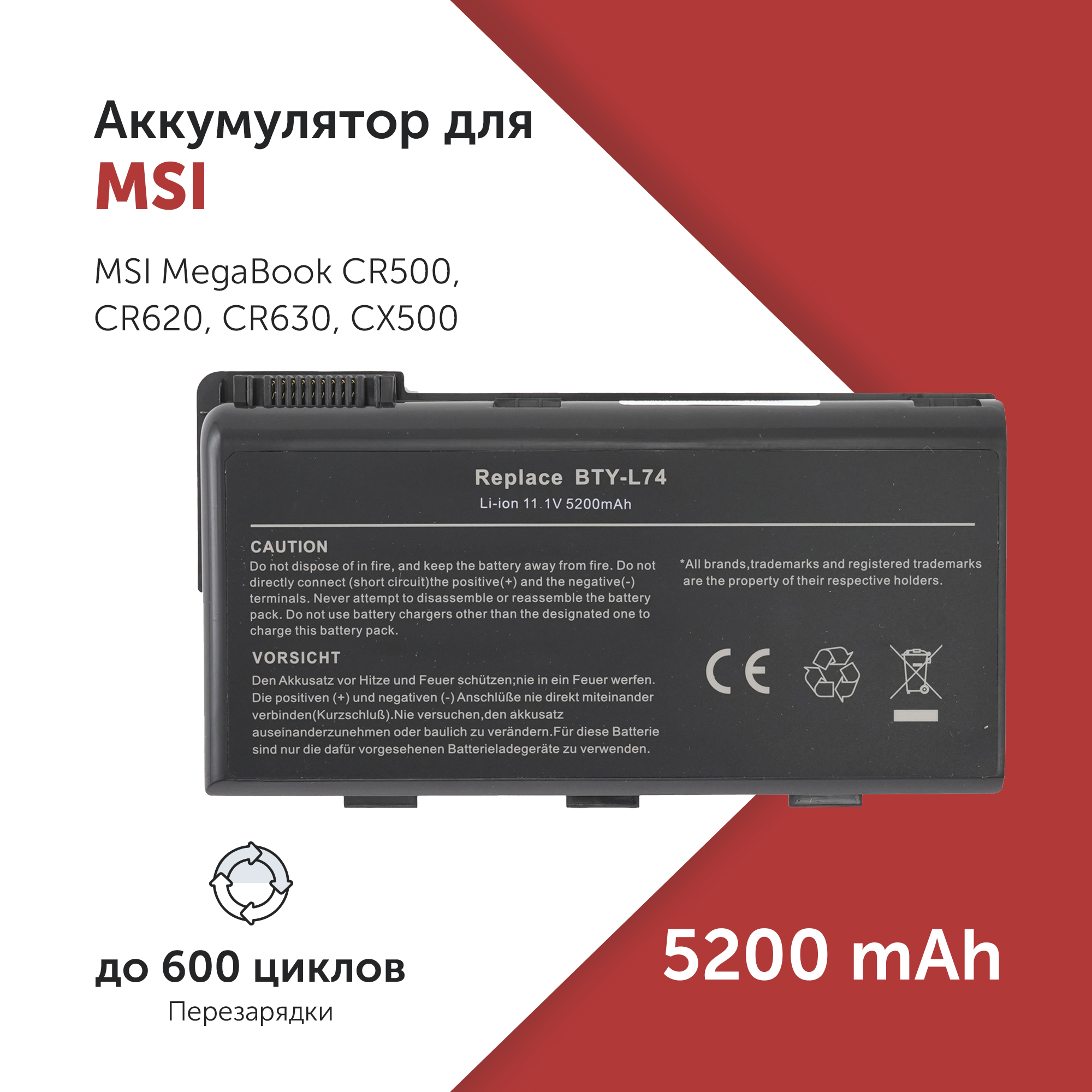 

Аккумулятор BTY-L74 для MSI MegaBook CR500 и др., BTY-L74