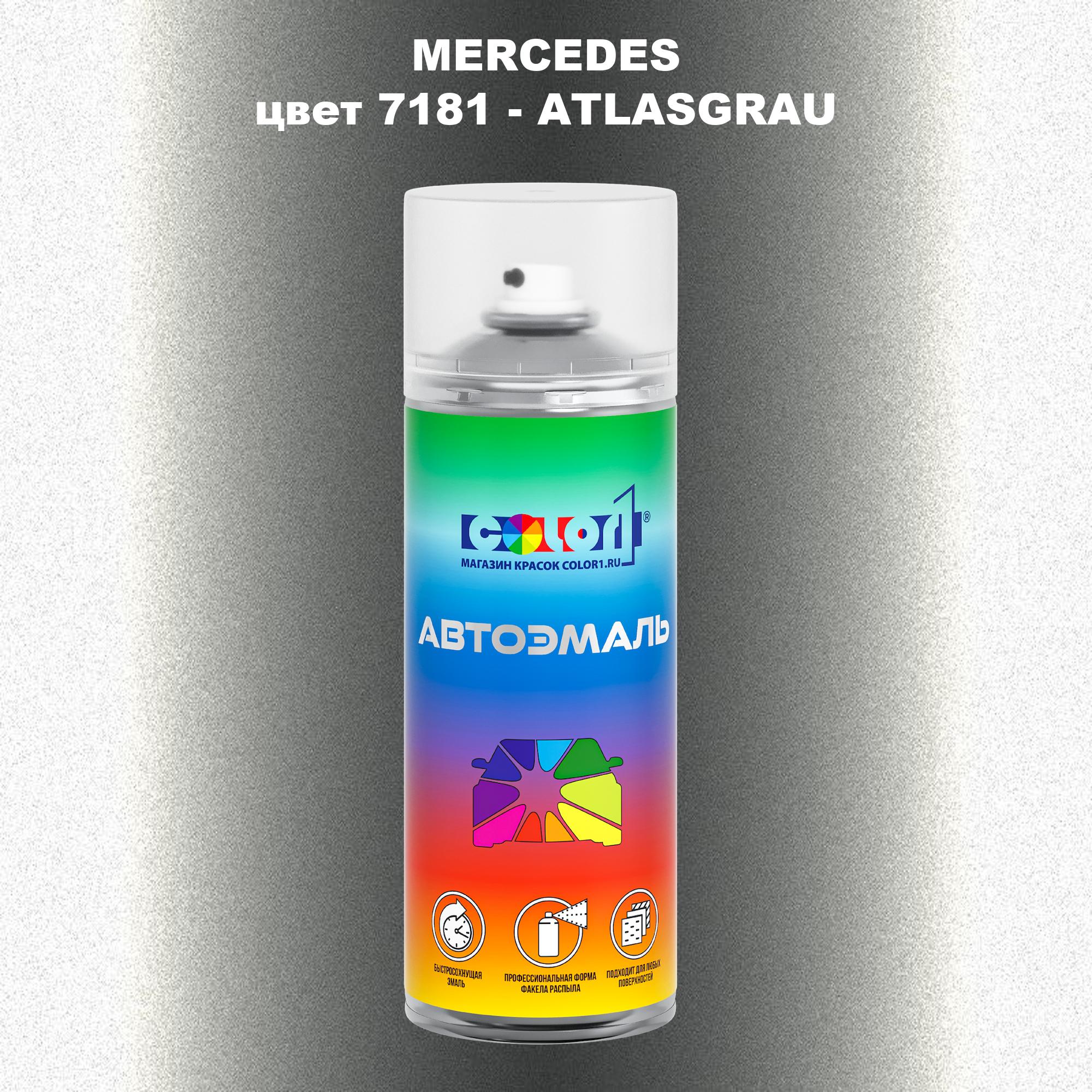 

Аэрозольная краска COLOR1 для MERCEDES, цвет 7181 - ATLASGRAU, Прозрачный