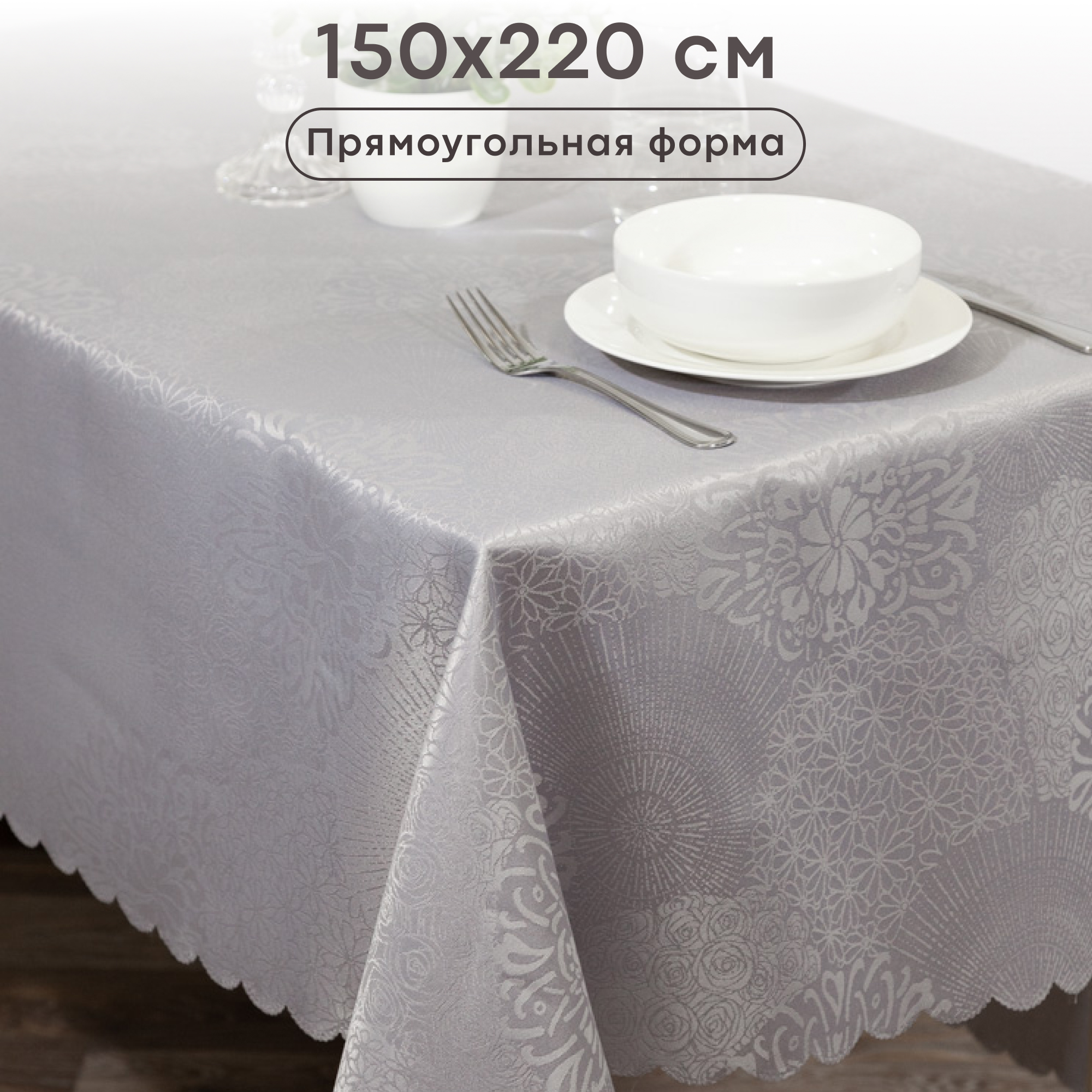 

СкатертьWELLNESS Скатерть Майрин прямоугольная WT225-Майрин*27, Серый, Скатерть прямоугольная