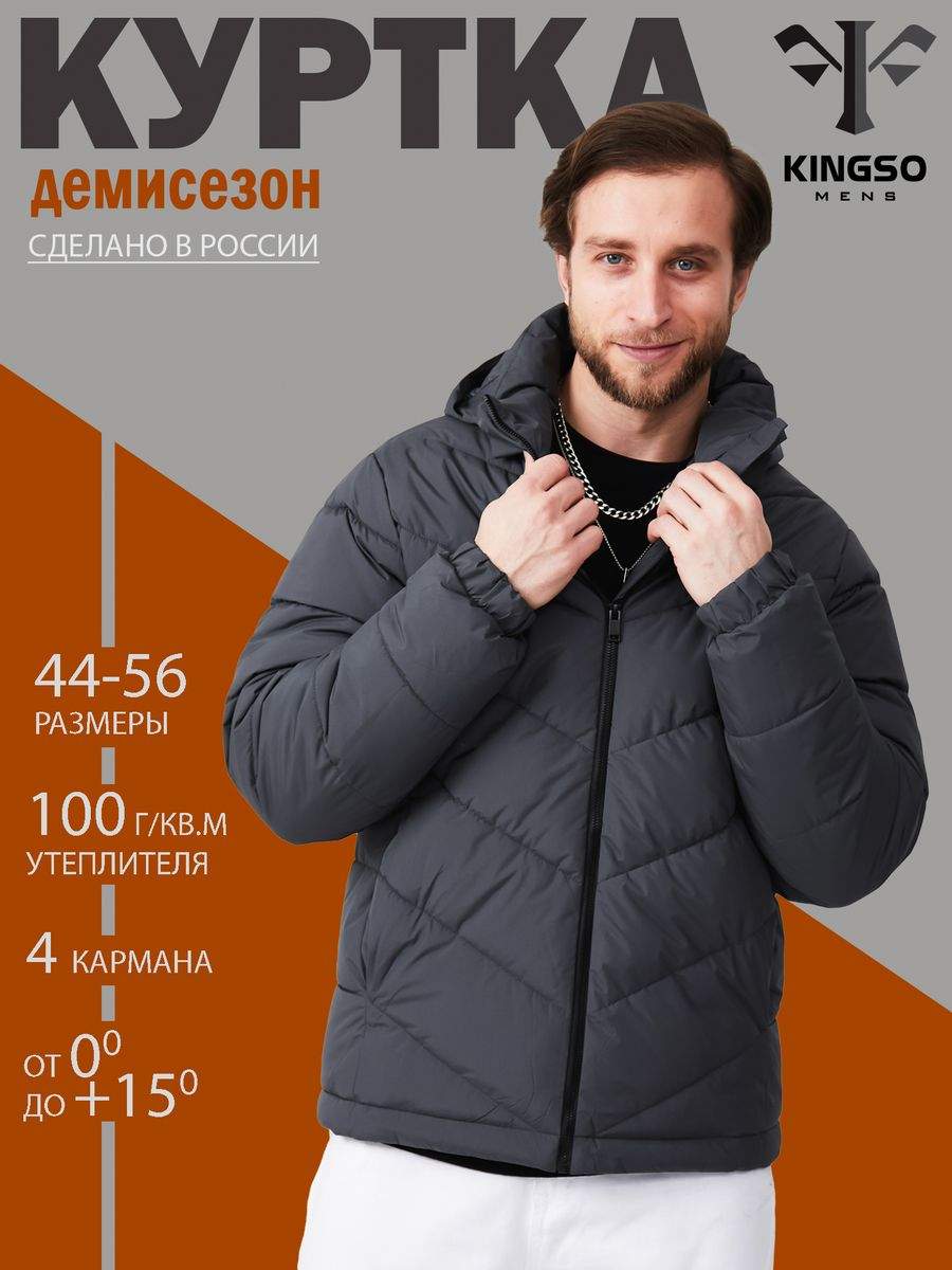 

Куртка мужская KINGSO MENS 246-28 серая S, Серый, 246-28