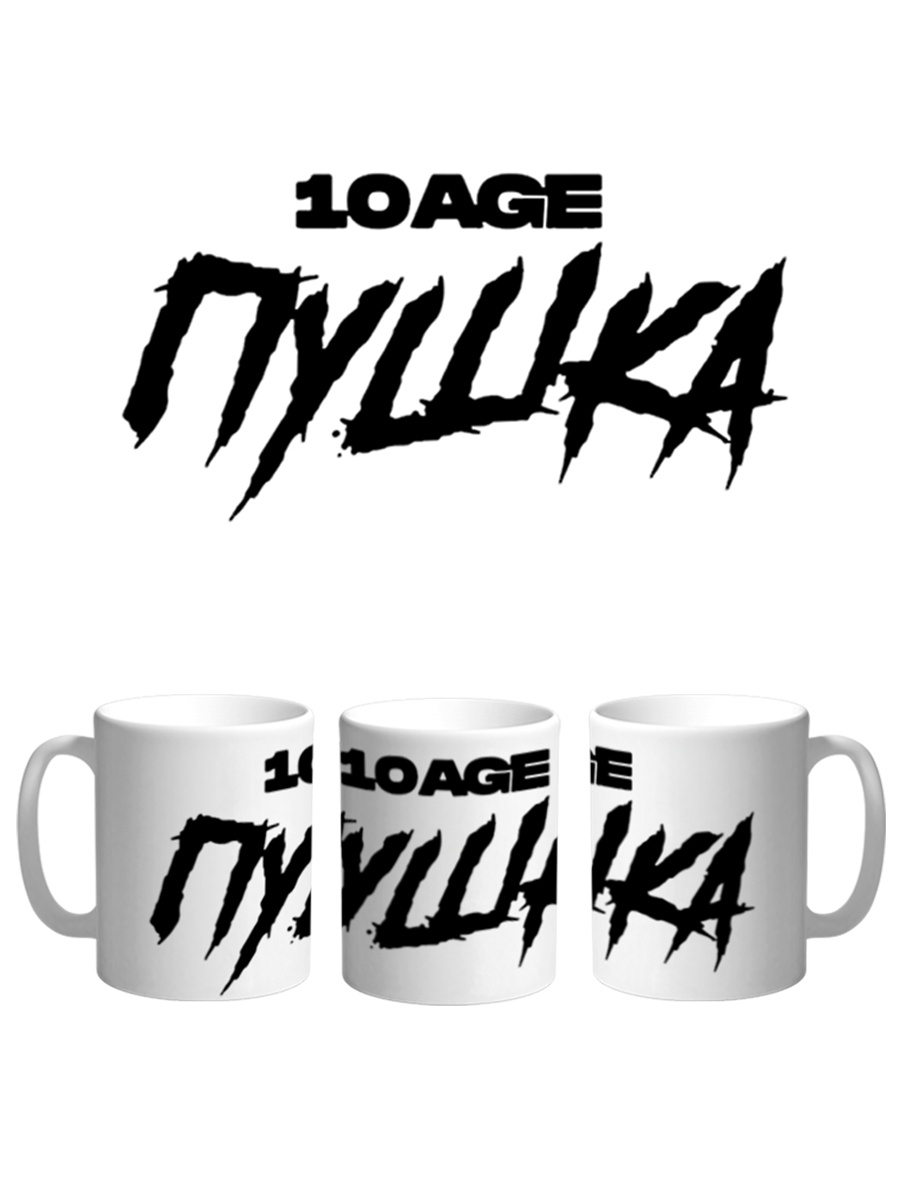 фото Кружка сувенирshop "10age/пушка" 330 мл