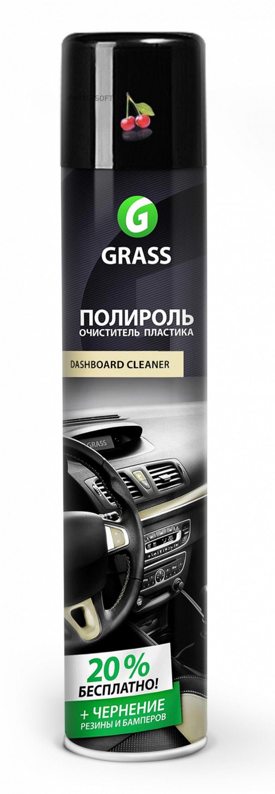 Полироль-Очиститель пластика Grass Dashboard Cleaner 120107-2 0,75 л вишня