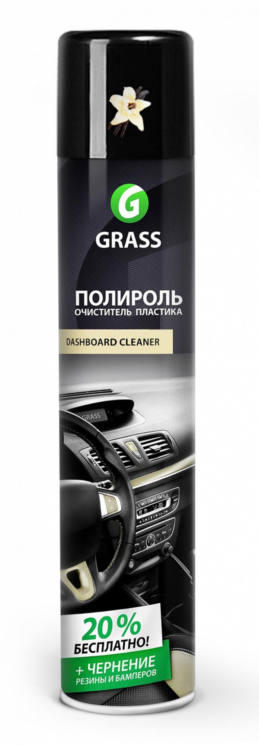 Полироль-очиститель пластика Grass Dashboard глянцевый блеск, ваниль 750 мл 120107-4