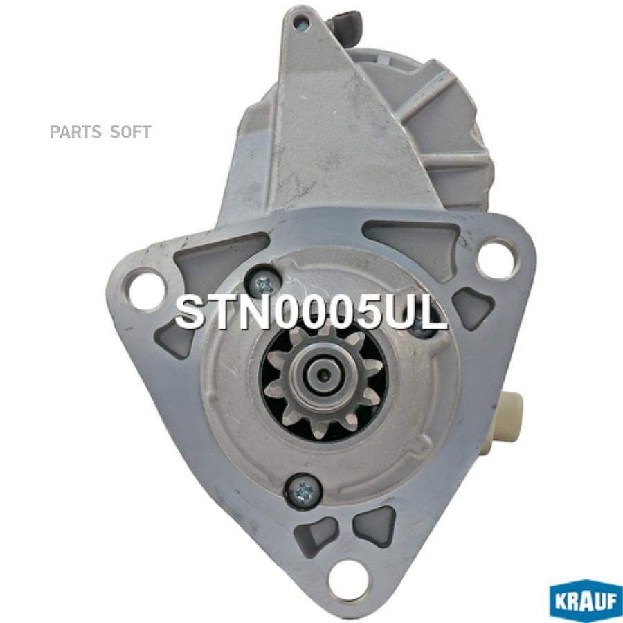 

STN0005UL_Стартер