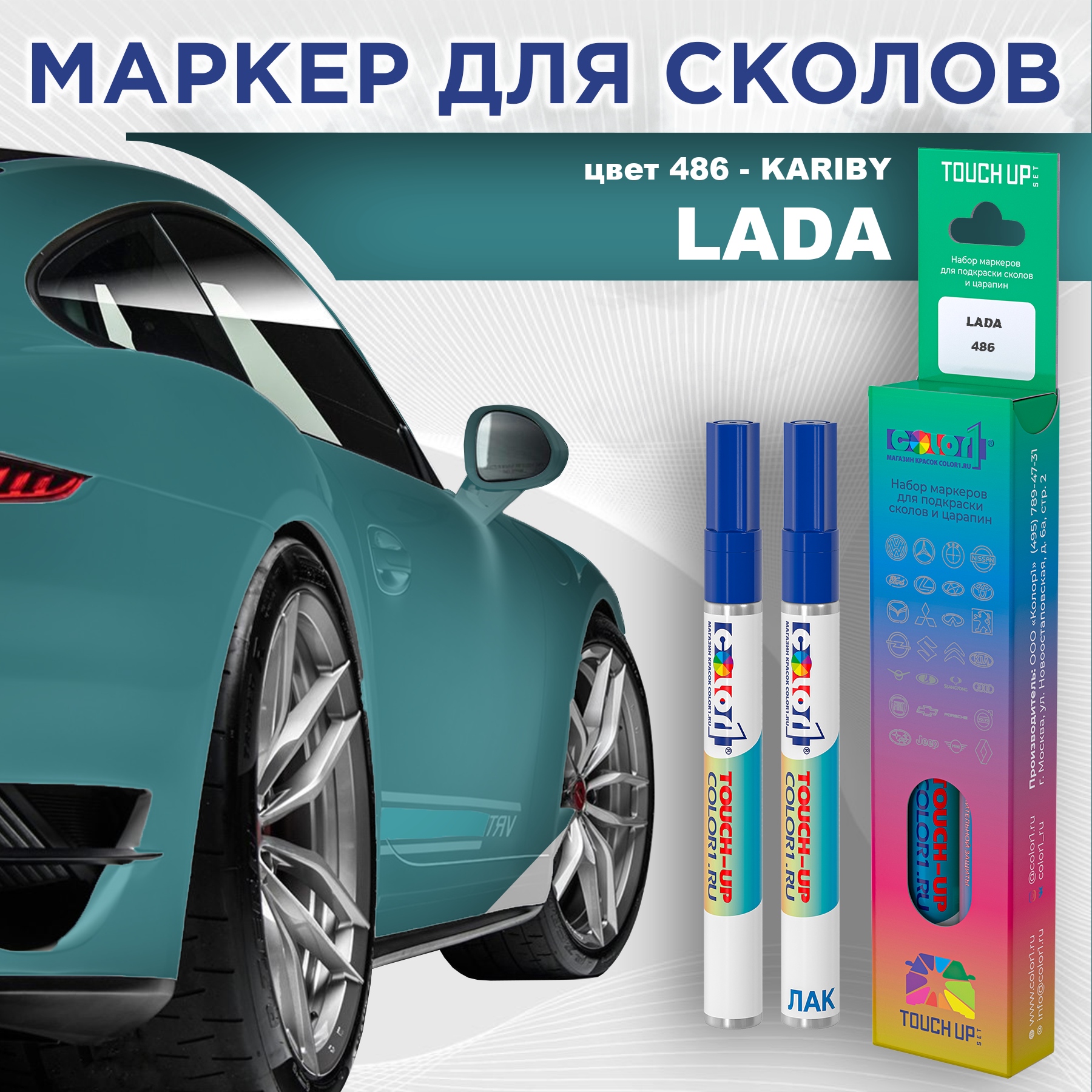 

Маркер с краской COLOR1 для LADA, цвет 486 - KARIBY, Прозрачный, LADA486KARIBYMRK-1
