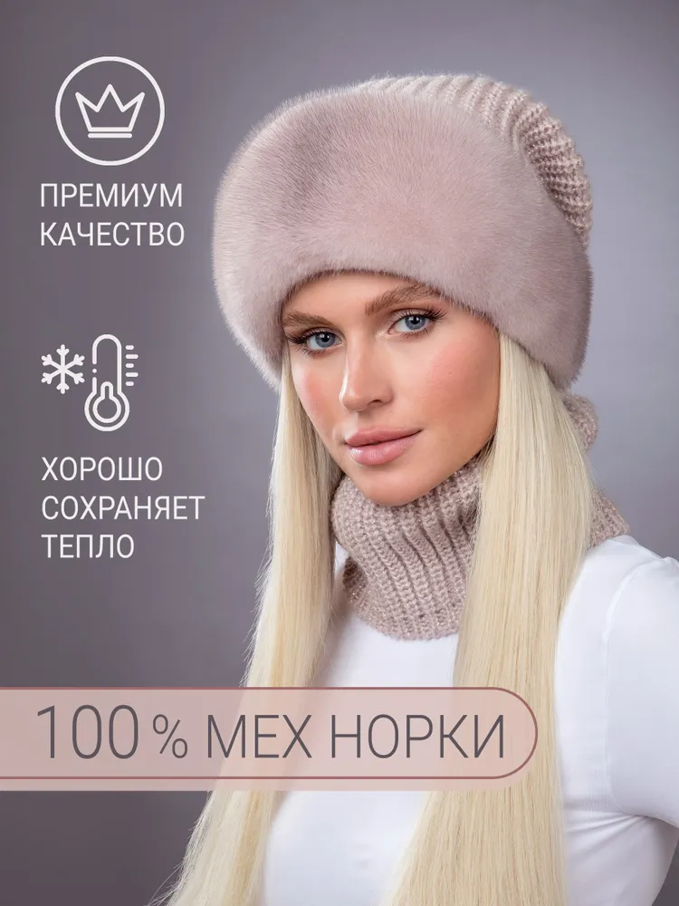 

Шапка женская DavidovFox Ника натурал кизил, р, Бежевый, Ника натурал