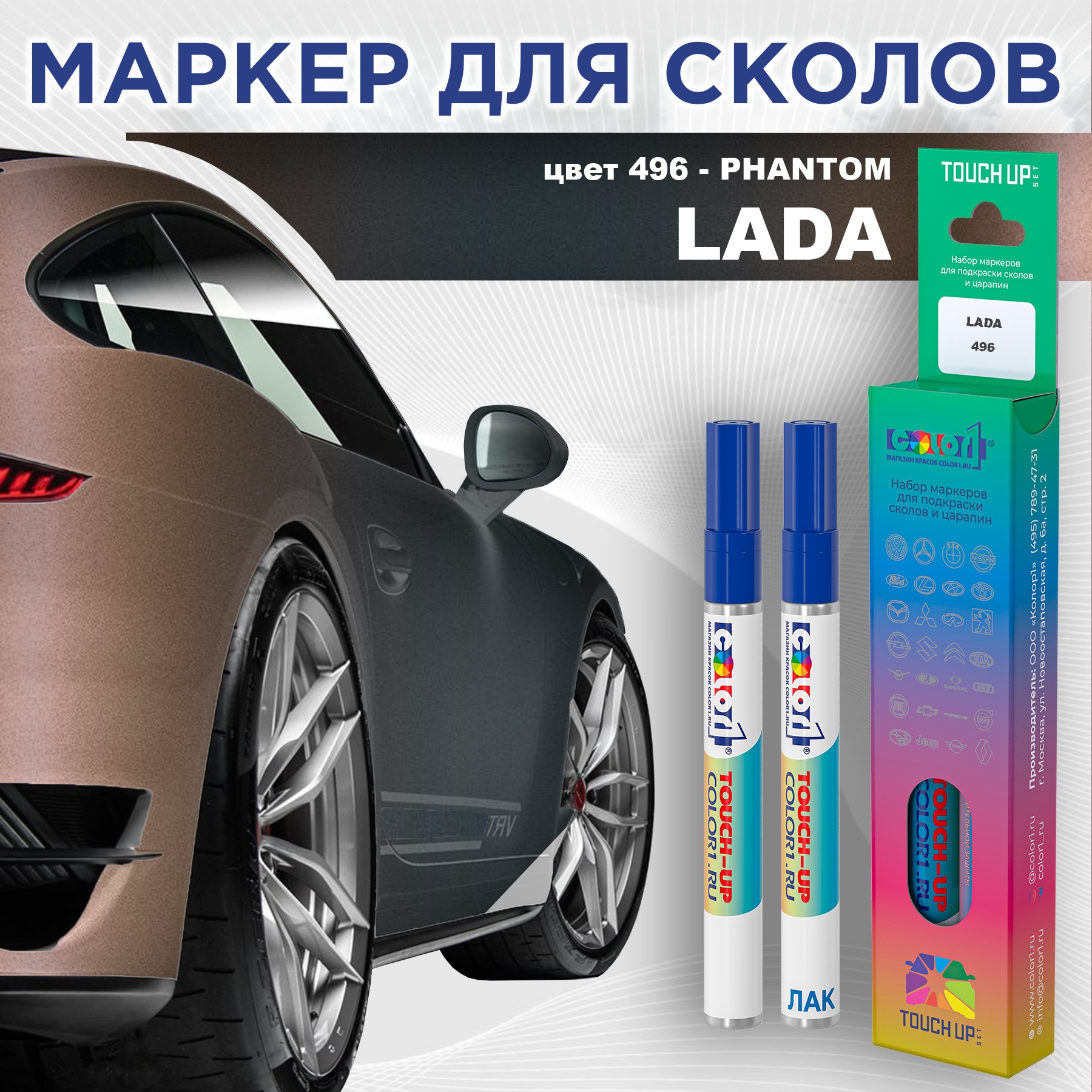 

Маркер с краской COLOR1 для LADA, цвет 496 - PHANTOM, Прозрачный, LADA496PHANTOMMRK-1