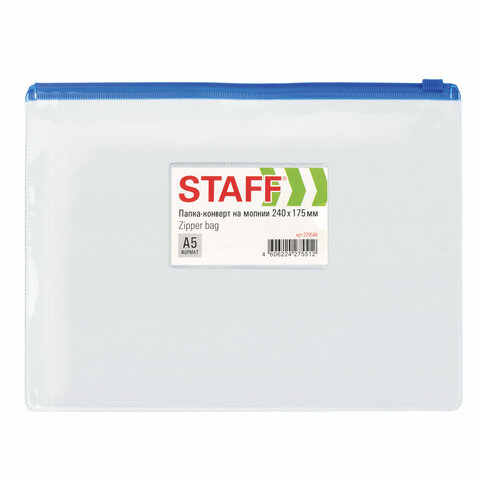 

Папка-конверт на молнии STAFF, 229548, Прозрачный