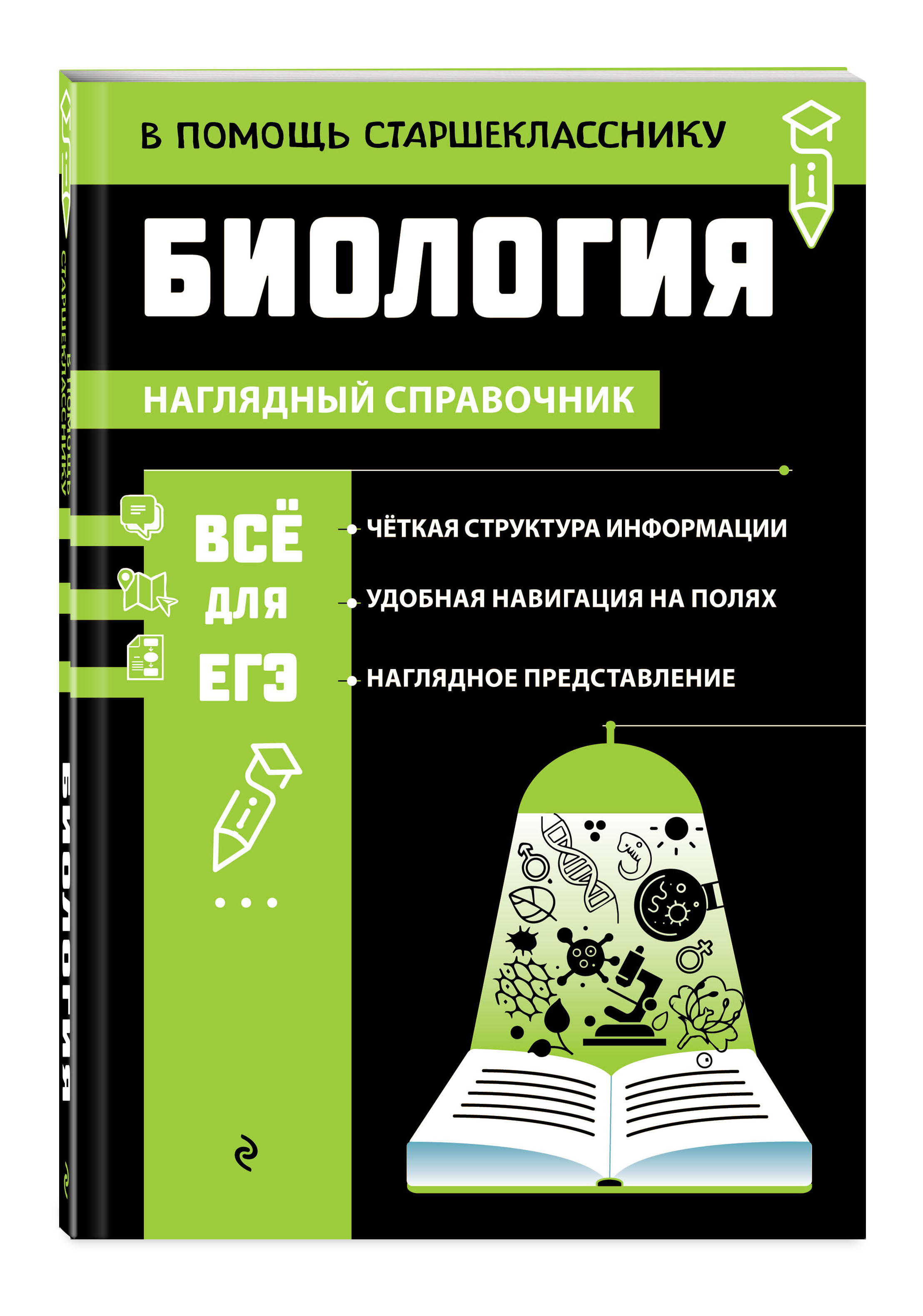 

Биология, 12