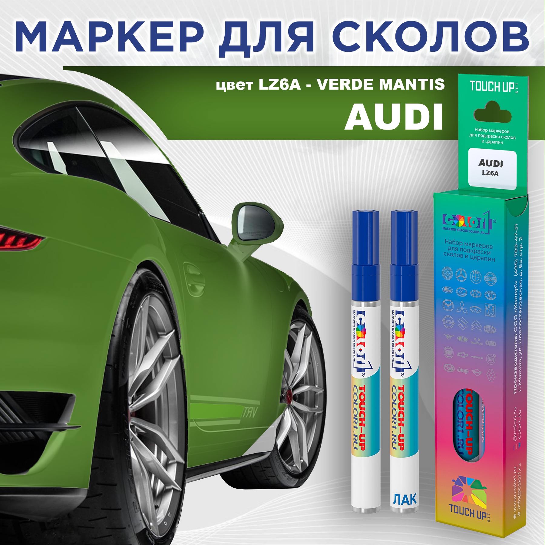 

Маркер с краской AUDI, цвет LZ6A - VERDE MANTIS, Прозрачный, AUDILZ6AVERDEMRK-1