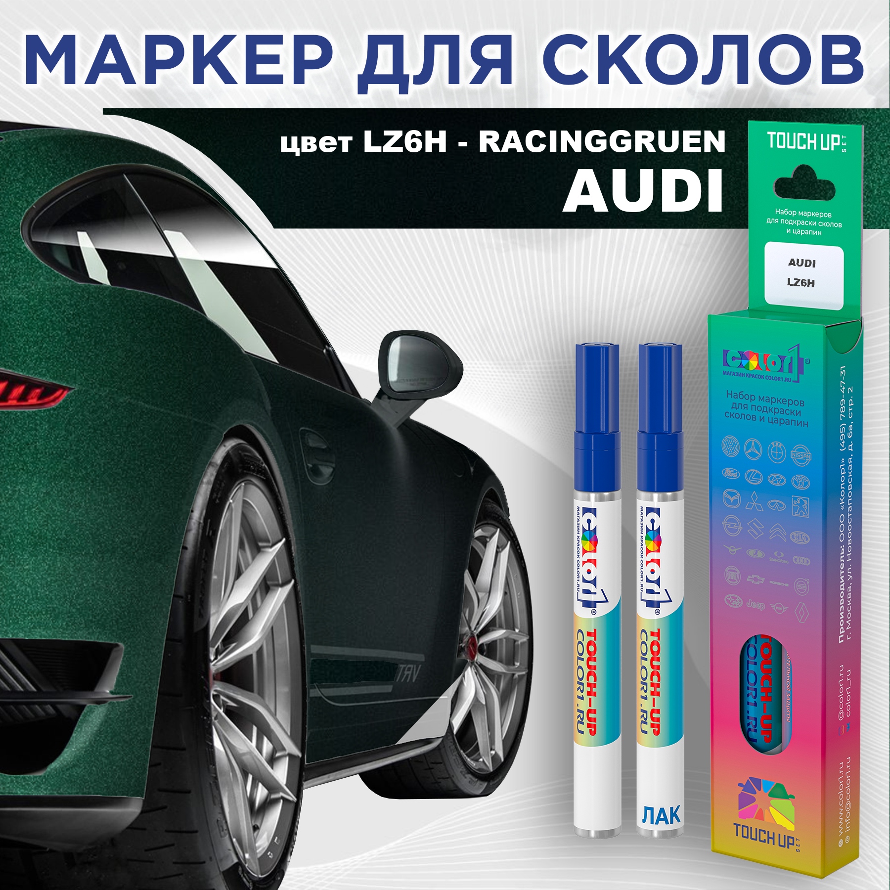 

Маркер с краской AUDI, цвет LZ6H - RACINGGRUEN, Прозрачный, AUDILZ6HRACINGGRUENMRK-1