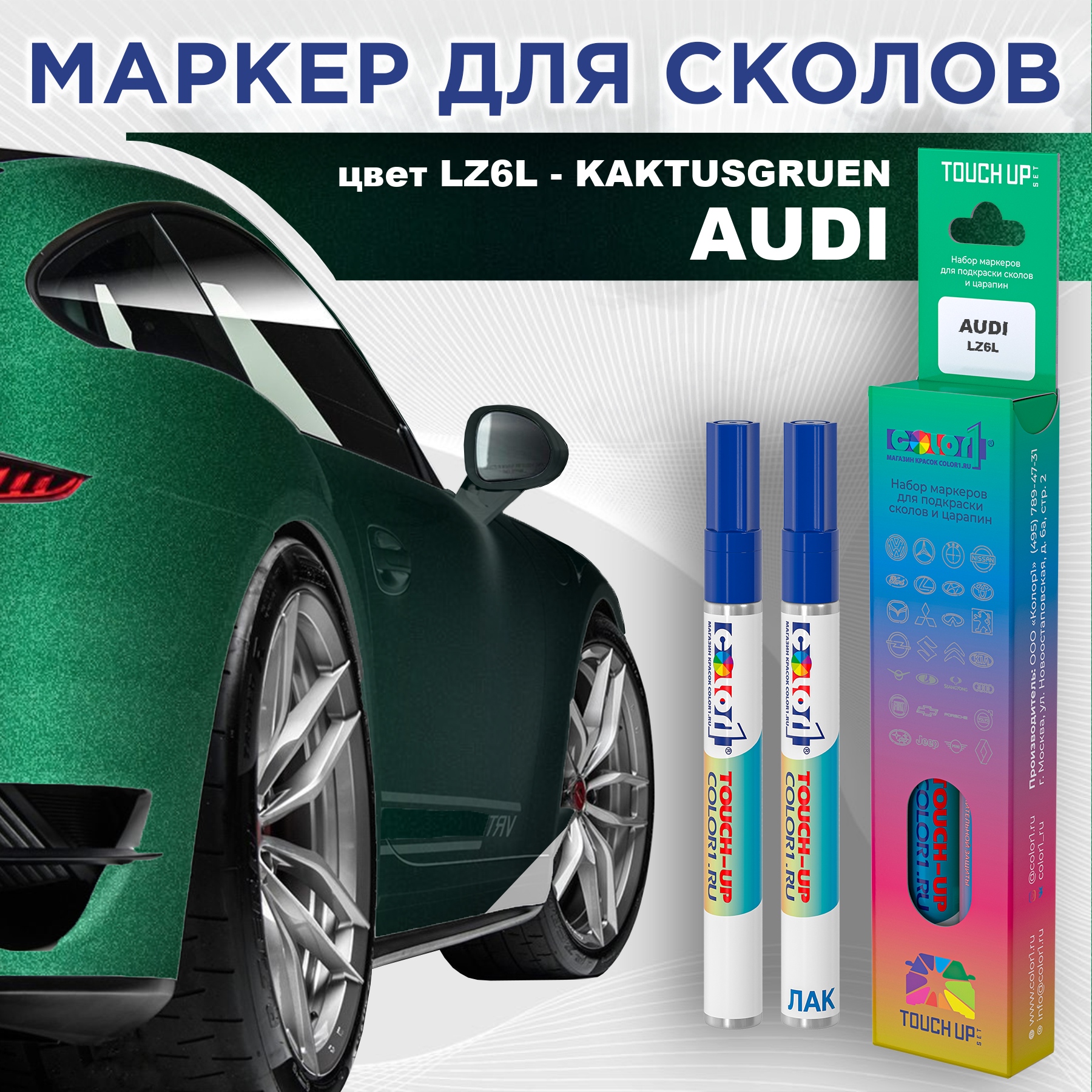 

Маркер с краской AUDI, цвет LZ6L - KAKTUSGRUEN, Прозрачный, AUDILZ6LKAKTUSGRUENMRK-1