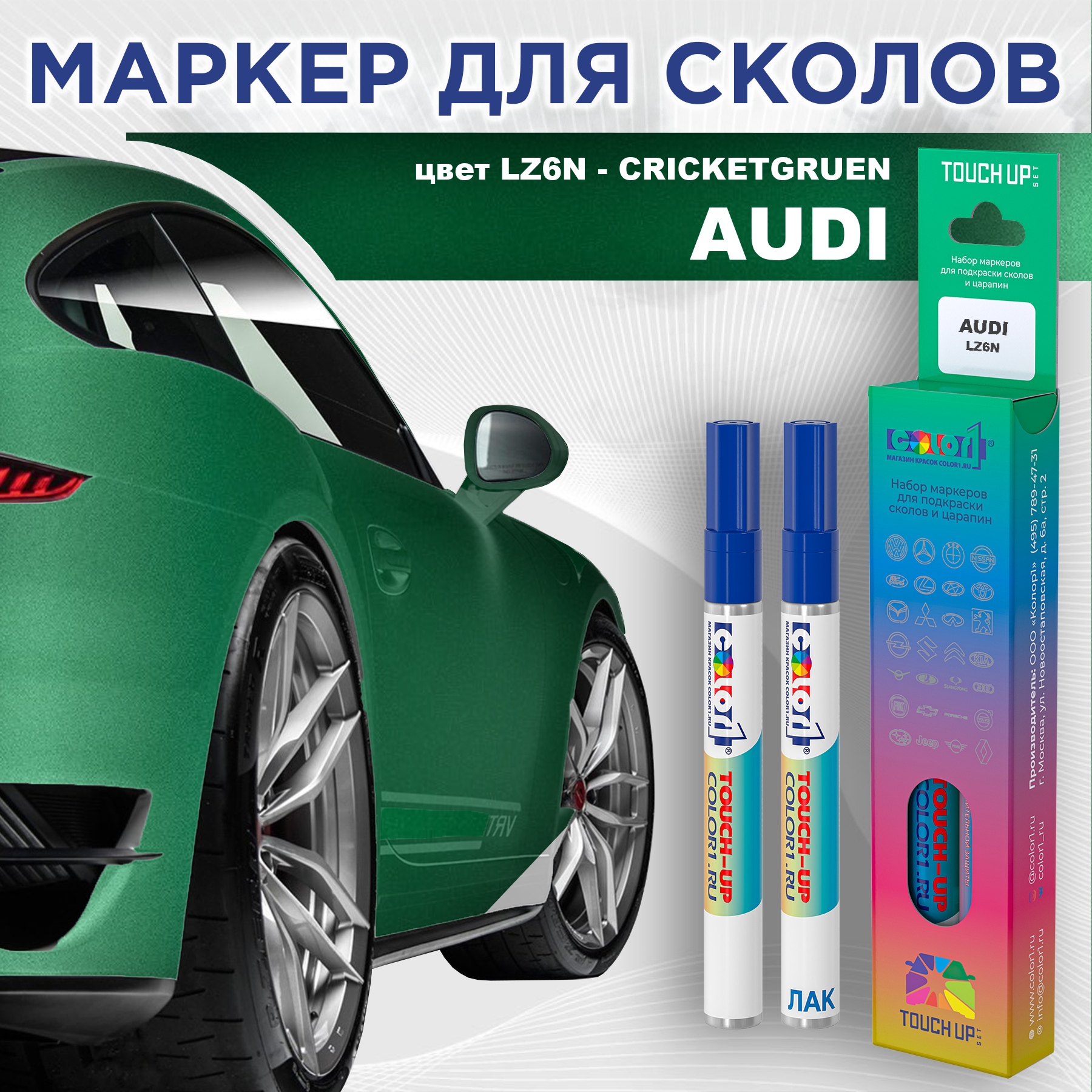 

Маркер с краской AUDI, цвет LZ6N - CRICKETGRUEN, Прозрачный, AUDILZ6NCRICKETGRUENMRK-1