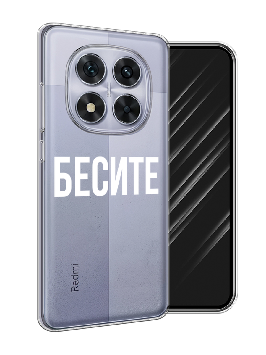 

Чехол Awog на Xiaomi Redmi Note 14 Pro 5G "Бесите", Прозрачный;бежевый;белый, 323950-1