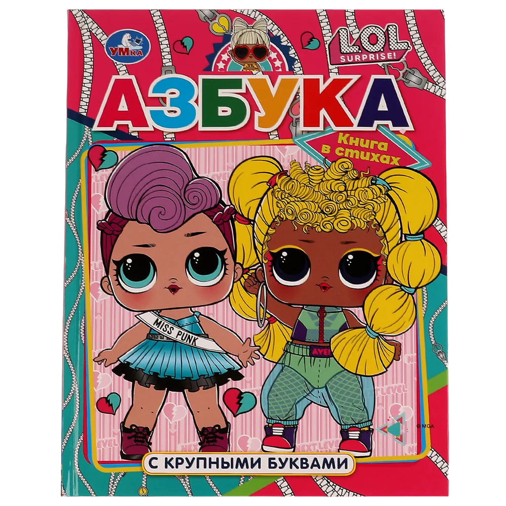 202-812, Книга Умка 9785506064299 Азбука ЛОЛ. Азбука с крупными буквами.ЛОЛ /16/, бумага  - купить