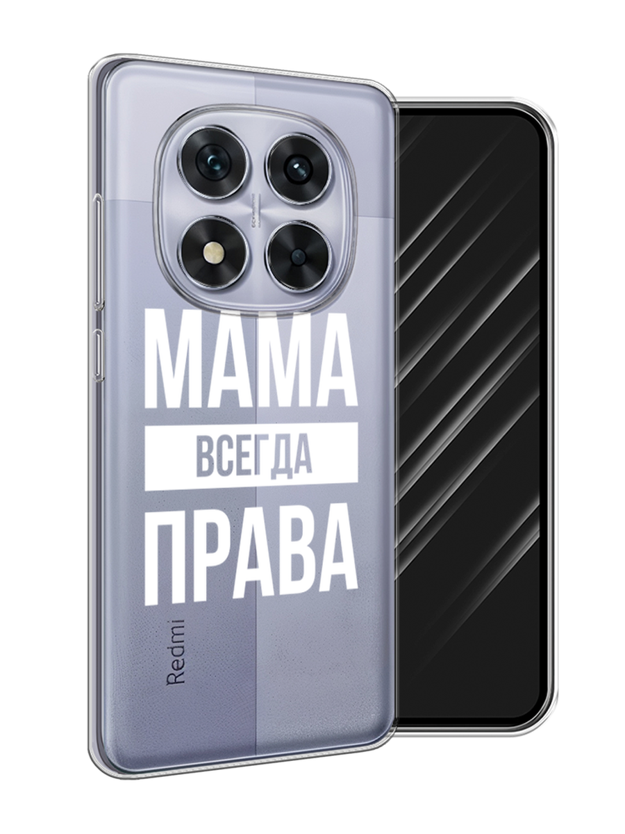 

Чехол Awog на Xiaomi Redmi Note 14 Pro 5G "Мама права", Серый;прозрачный;белый, 323950-1