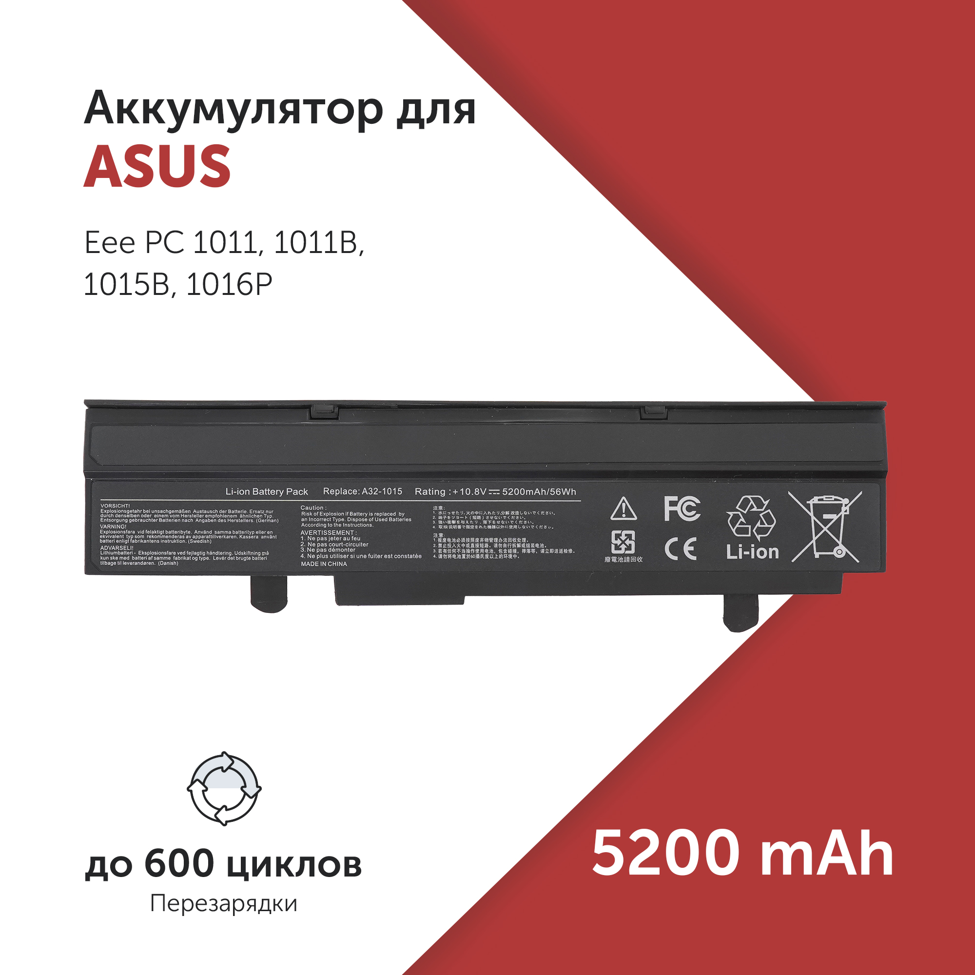 Аккумулятор A32-1015 для Asus Eee PC 1011 и др A31-1015 PL32-1015 Black 1360₽