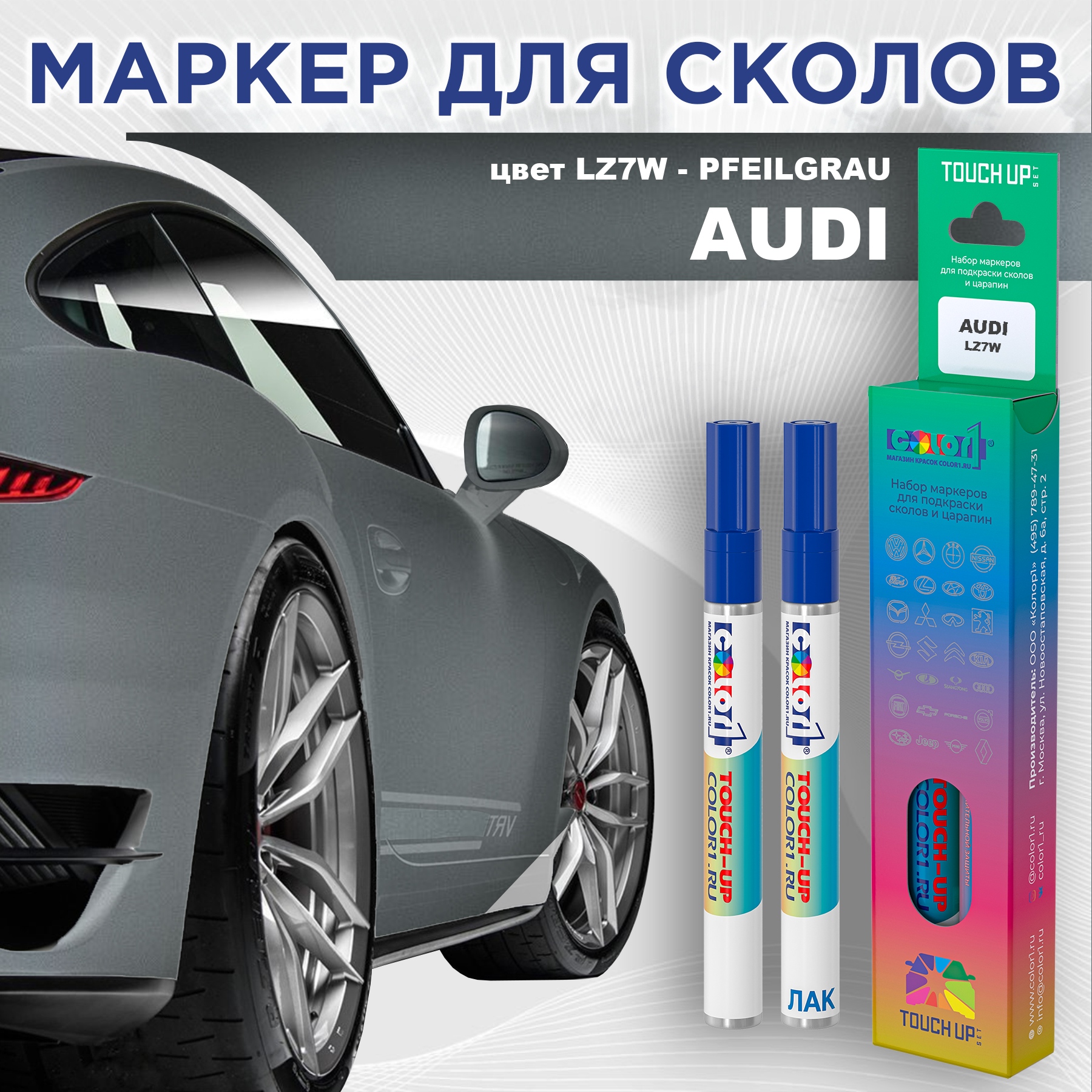 

Маркер с краской AUDI, цвет LZ7W - PFEILGRAU, Прозрачный, AUDILZ7WPFEILGRAUMRK-1