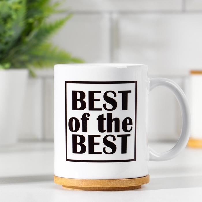 

Дарим Красиво BEST of the BEST, c нанесением, BEST of the BEST, c нанесением