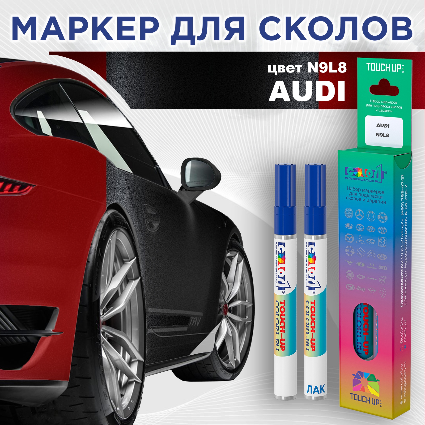 

Маркер с краской AUDI, цвет N9L8 - OEM MULTI TONE, Прозрачный, AUDIN9L8OEMMRK-1