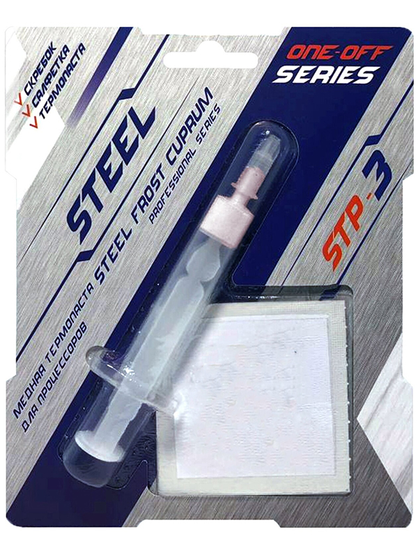 Термопаста Steel STP-3 One-Off Series 1.5g