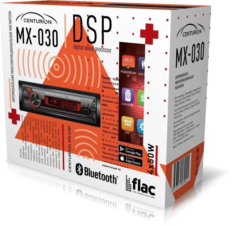 Автомагнитола Centurion MX-030 DSP USB