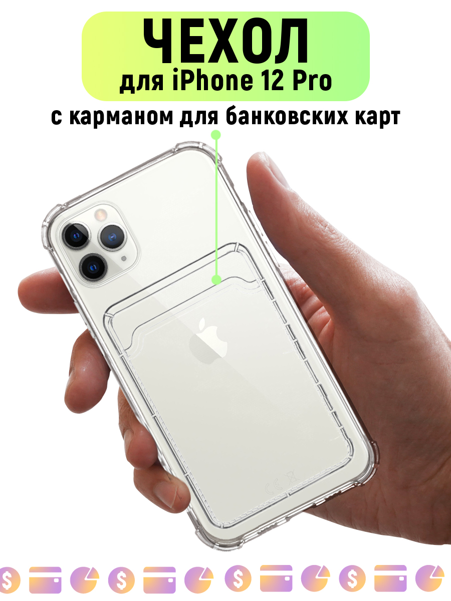 Чехол CardCase для iPhone 12 Pro Чехол на айфон 12 про