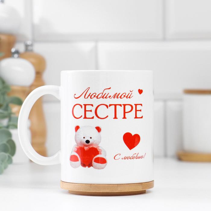 

Дарим Красиво Любимой сестре мишка, c нанесением, Любимой сестре мишка, c нанесением
