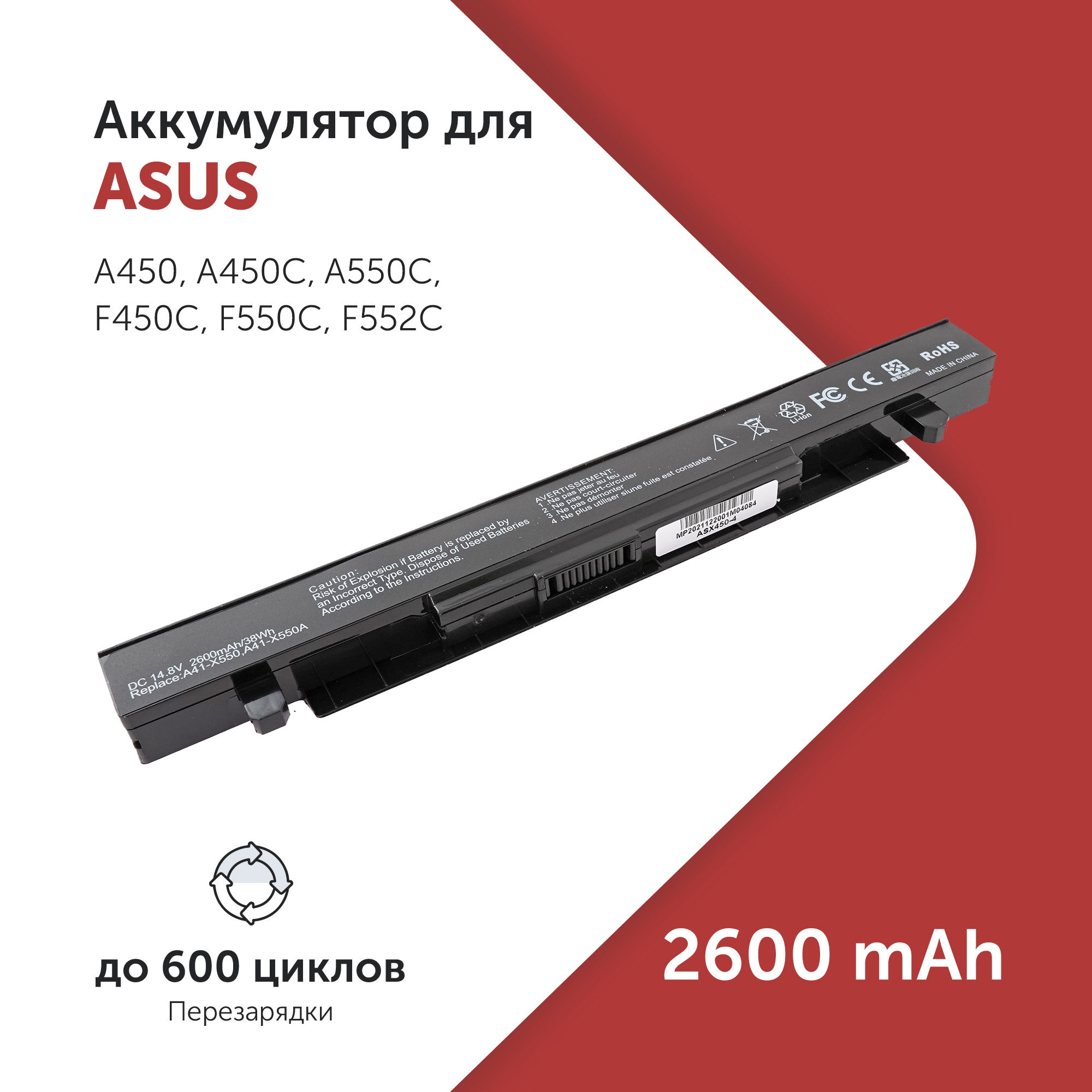 

Аккумулятор A41-X550A для Asus A450 и др. A41-X550, A41-X550A