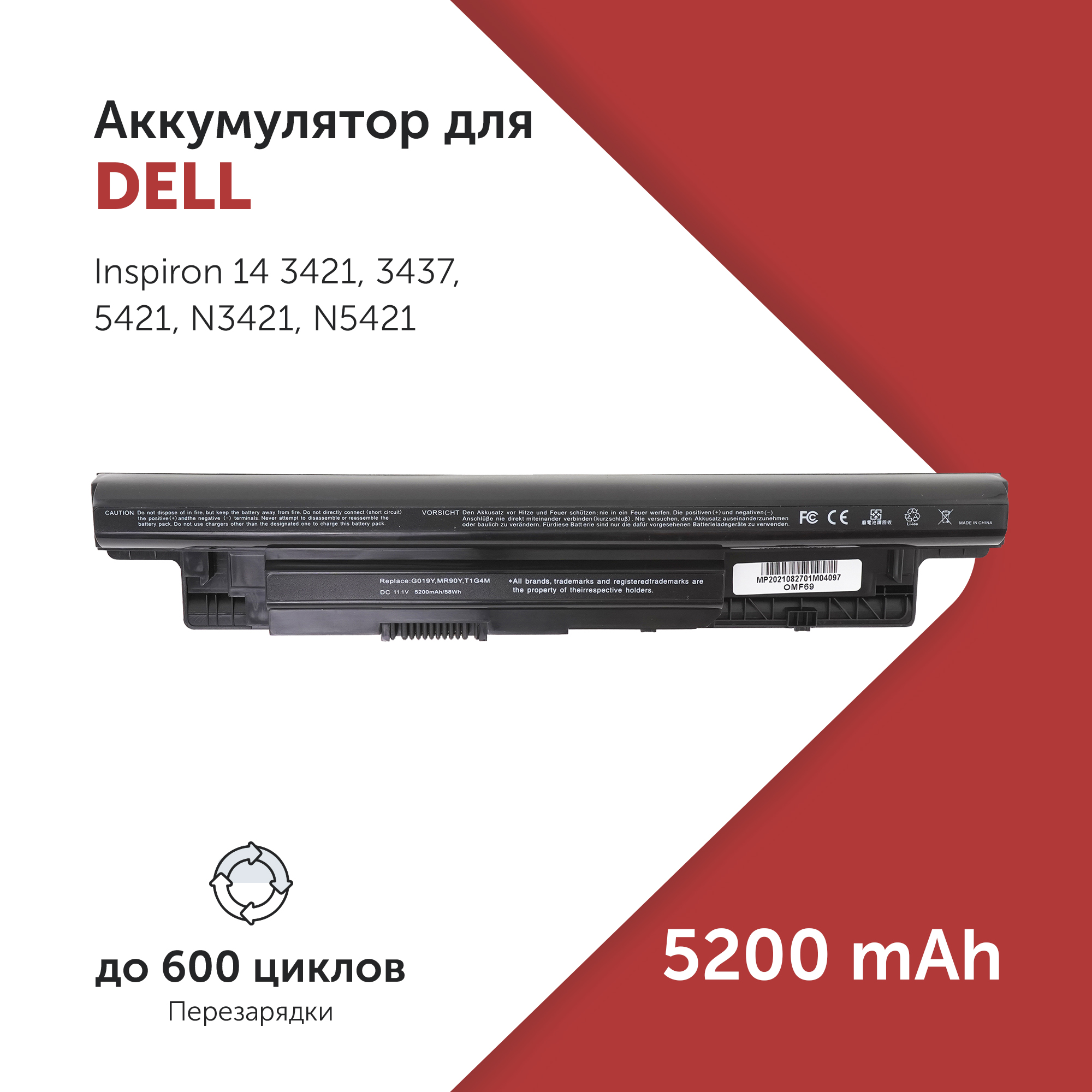 

Аккумулятор MR90Y для Dell Inspiron 14 3421 и др. 6XH00, 8TT5W, MK1R0, MR90Y