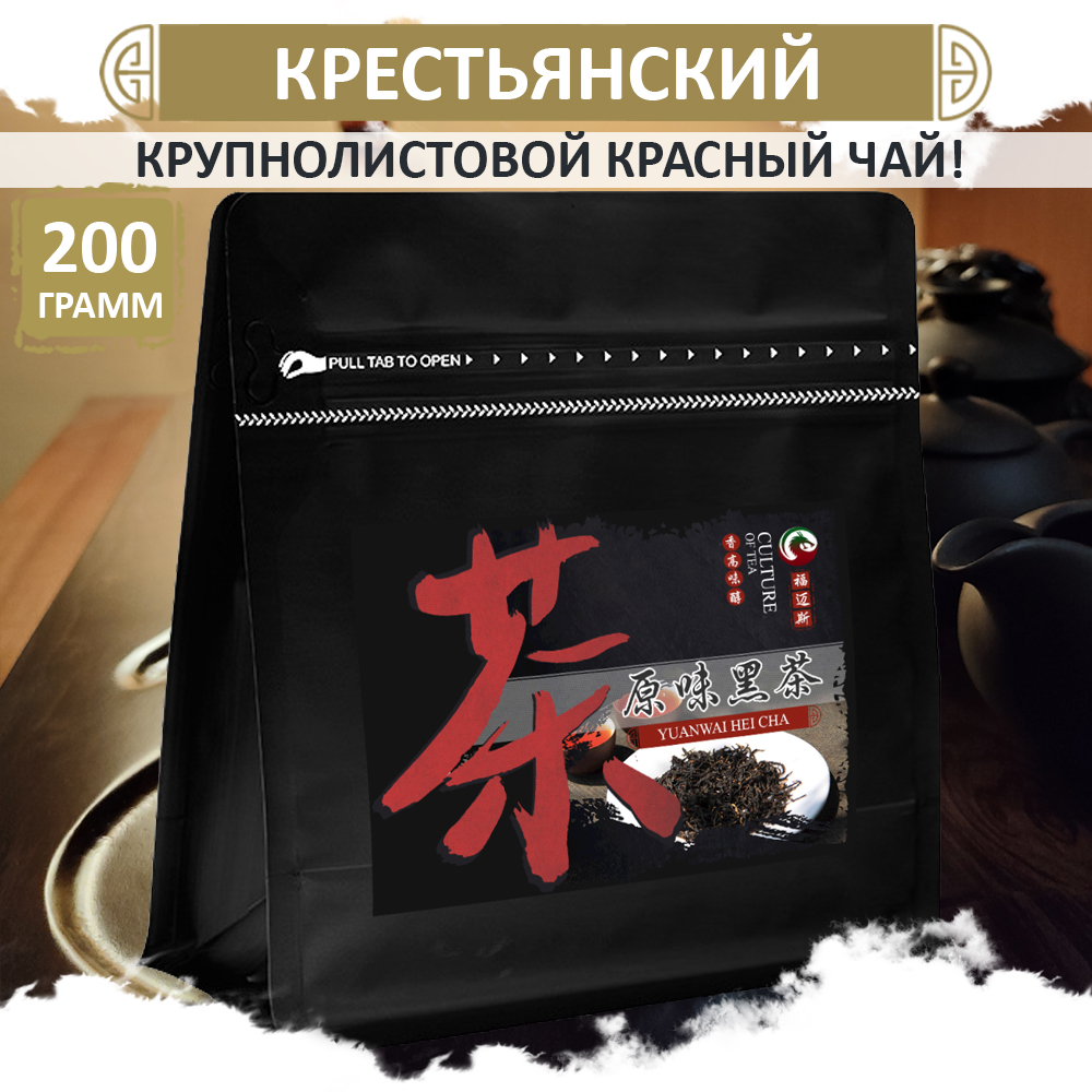 Чай Fumaisi Крестьянский красный китайский крупнолистовой Yuan Way Hei Cha, 200 г