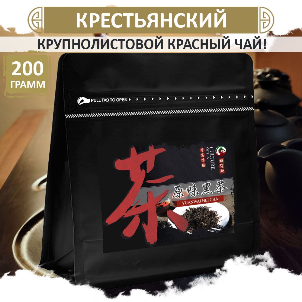 

Чай Fumaisi Крестьянский красный китайский крупнолистовой Yuan Way Hei Cha, 200 г, Yuanway_hei_cha