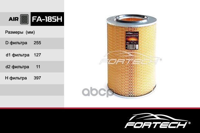 

Фильтр воздушный FORTECH fa185h