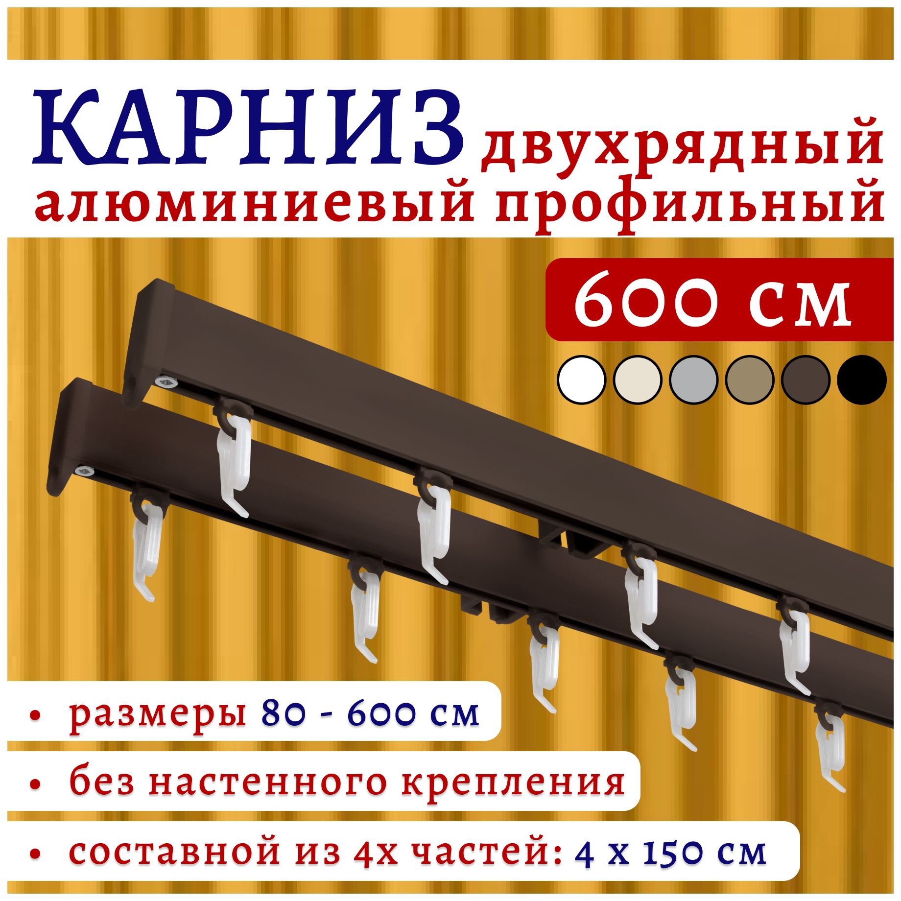 

Карниз для штор 22КарнСимпл ТК2175129, Коричневый, 22КарнСимпл