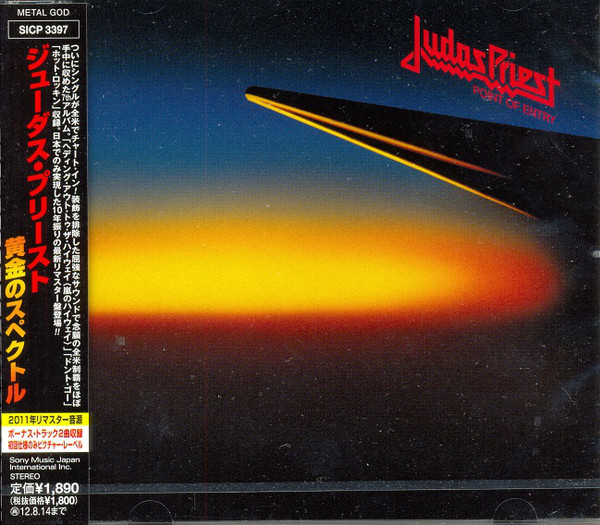 

Judas Priest: Point of Entry (1 CD)