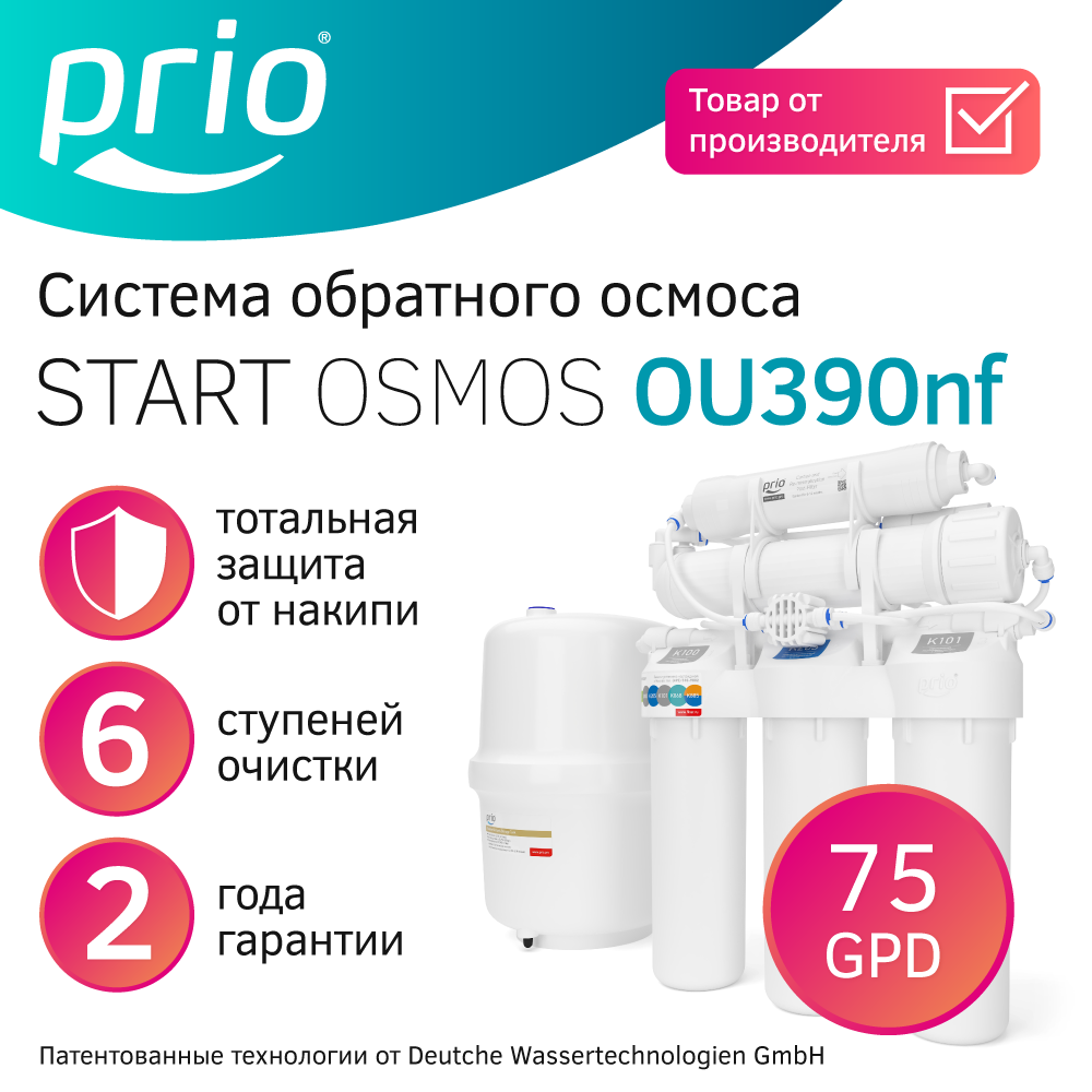 

Фильтр для воды с обратным осмосом и минерализатором Prio OU390nf (без крана чистой воды), Белый, OU390nf