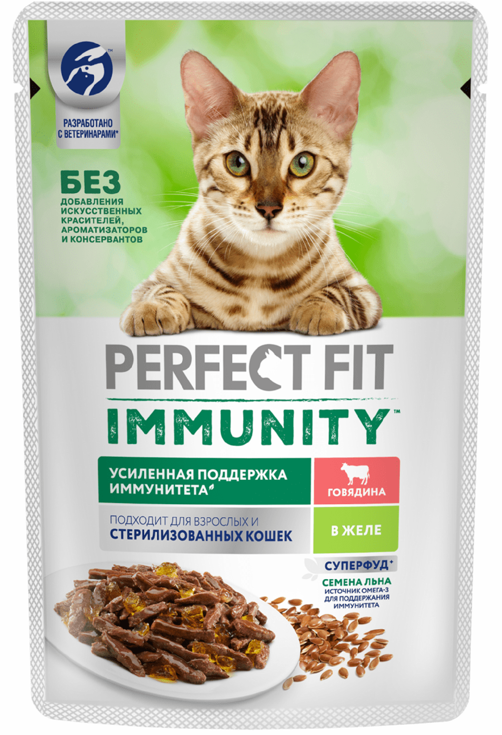 

Влажный корм для кошек Perfect Fit Immunity, говядина в желе с семенами льна, 14 шт по 75г