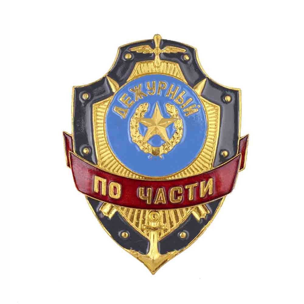 

Сувенирный знак Kamukamu на булавке из алюминия Дежурный по части, 735621