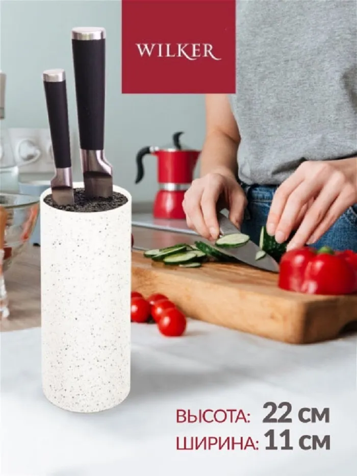 

Подставка для ножей WILKER Цилиндр, белый мрамор, WILK-PH-001