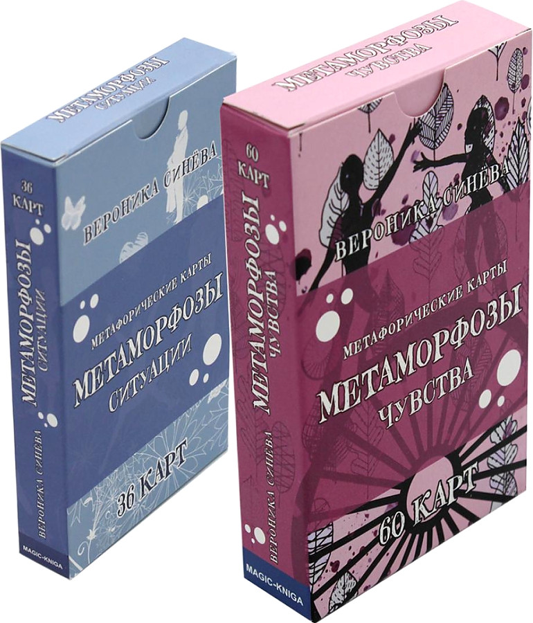 

Метафорические МАК карты Метаморфозы, Синий