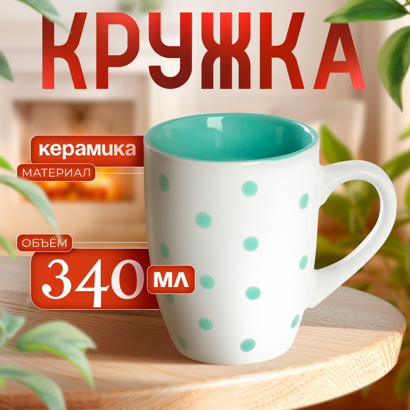 

Доляна Горох, 340 мл, цвет мятный, Горох, 340 мл, цвет мятный