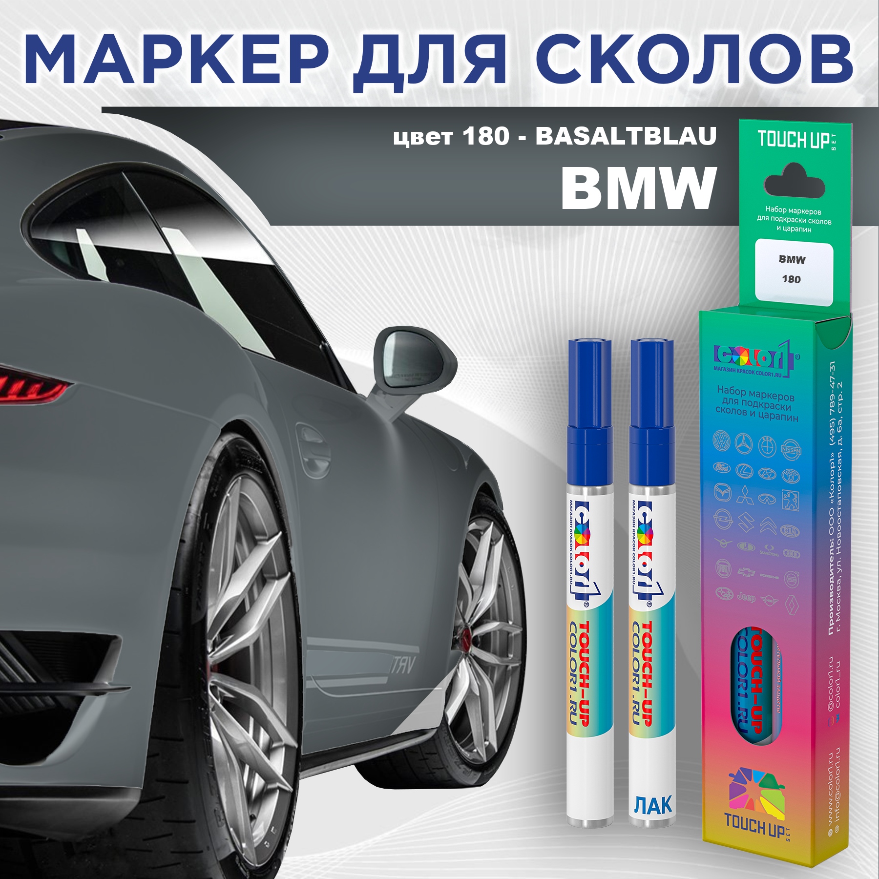 

Маркер с краской COLOR1 для BMW, цвет 180 - BASALTBLAU, Прозрачный, BMW180BASALTBLAUMRK-1