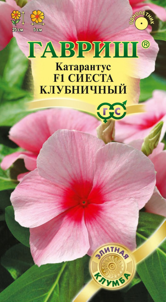 

Семена катарантус Сиеста клубничный F1 Гавриш 1071858771-10 1 уп.