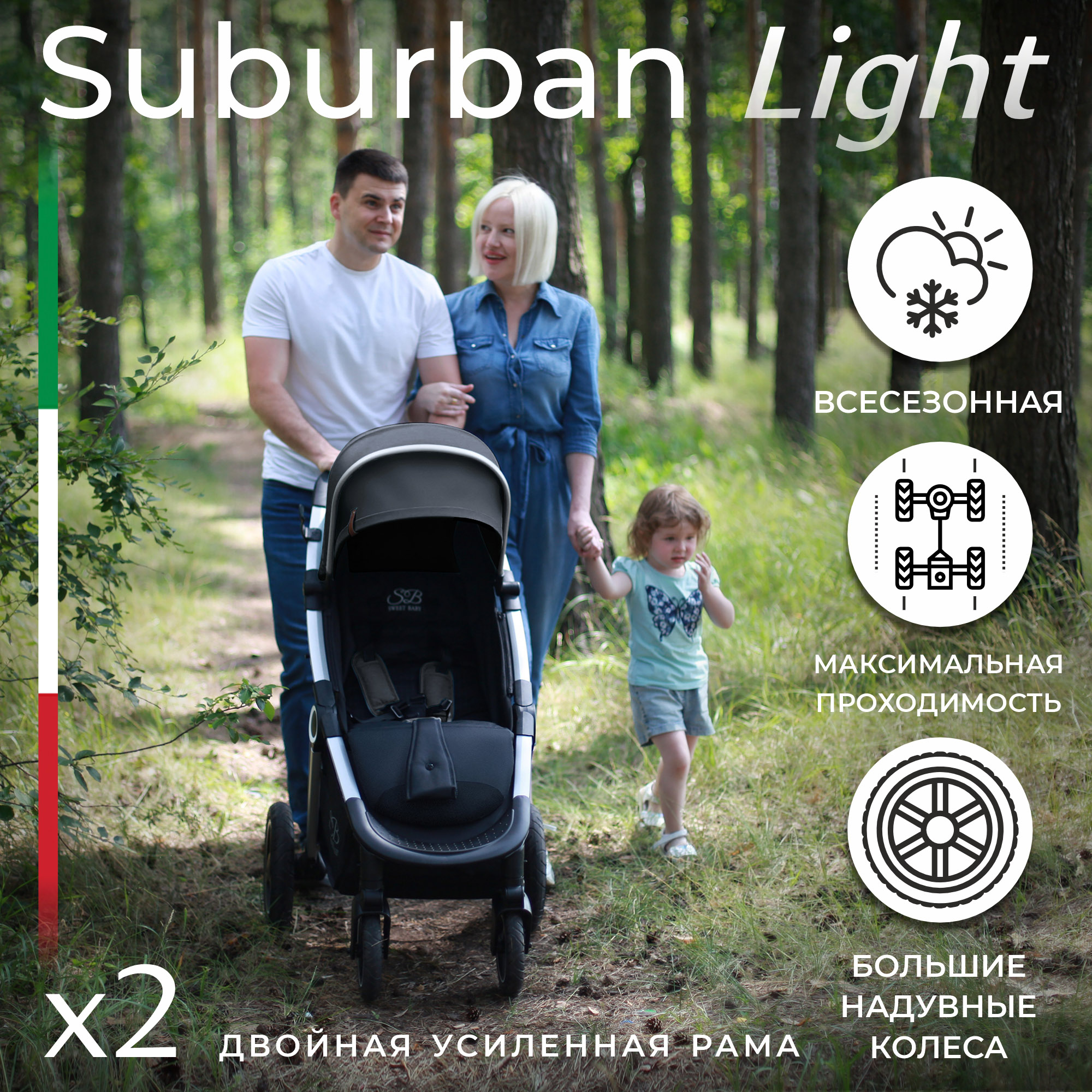 

Прогулочная коляска Sweet Baby Suburban Light Grey Air, Suburban Compatto