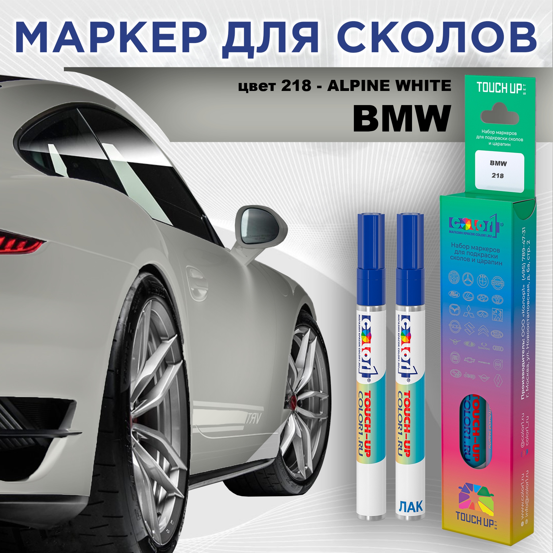 

Маркер с краской COLOR1 для BMW, цвет 218 - ALPINE WHITE, Белый, BMW218ALPINEMRK-1