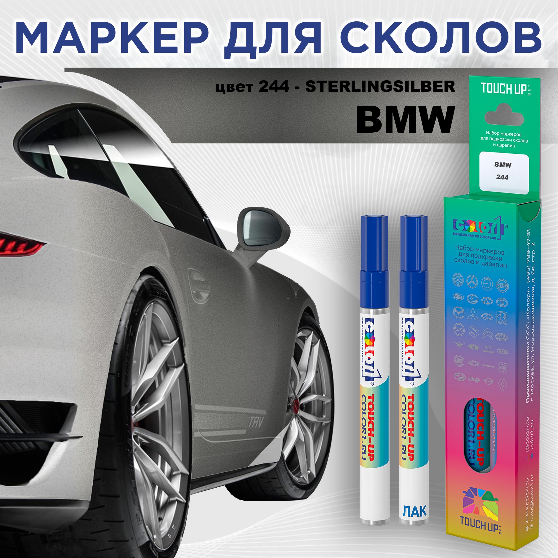 

Маркер с краской COLOR1 для BMW, цвет 244 - STERLINGSILBER, Прозрачный, BMW244STERLINGSILBERMRK-1