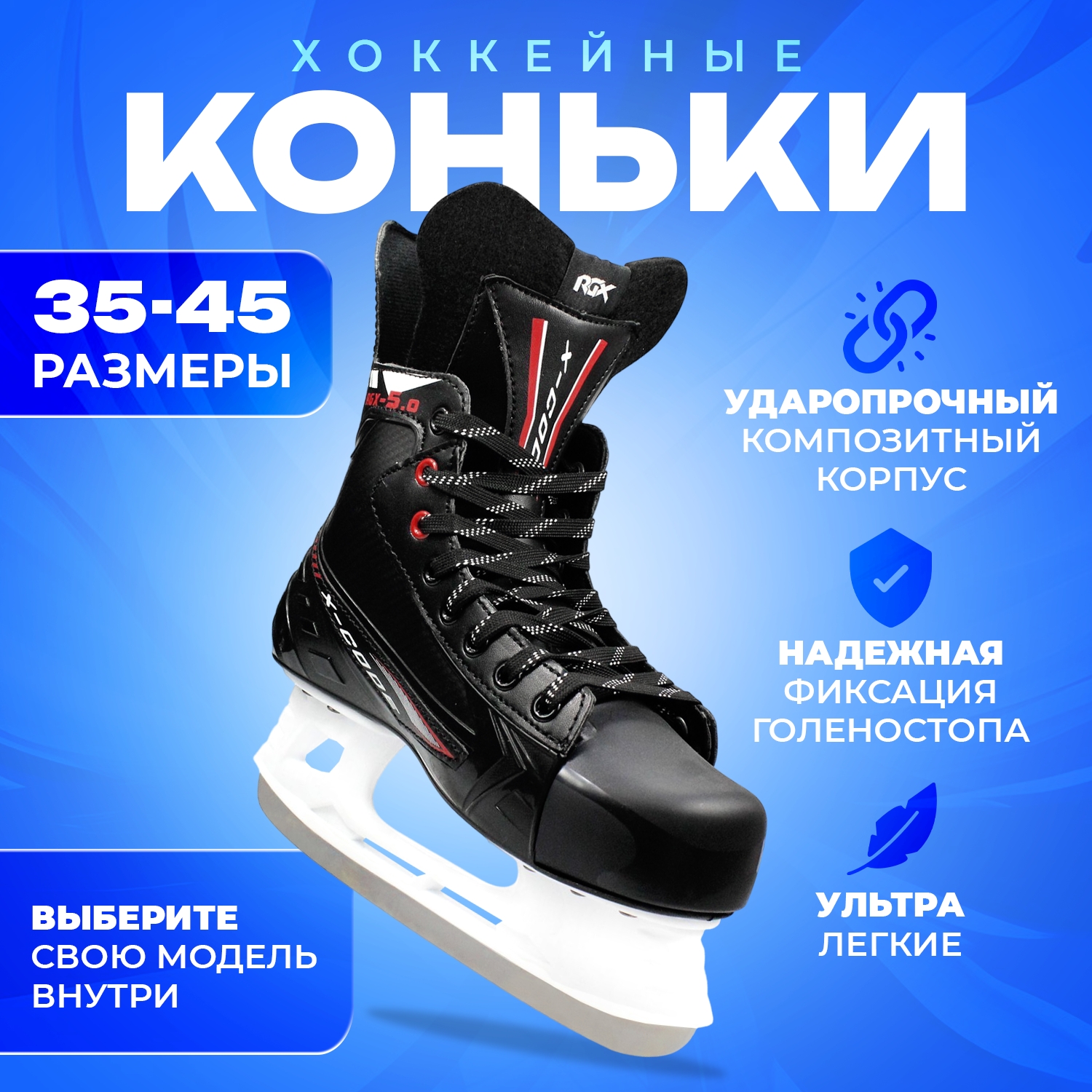 

Хоккейные коньки RGX-5.0 Red (Размер : 36), Красный;черный, RGX-5.0