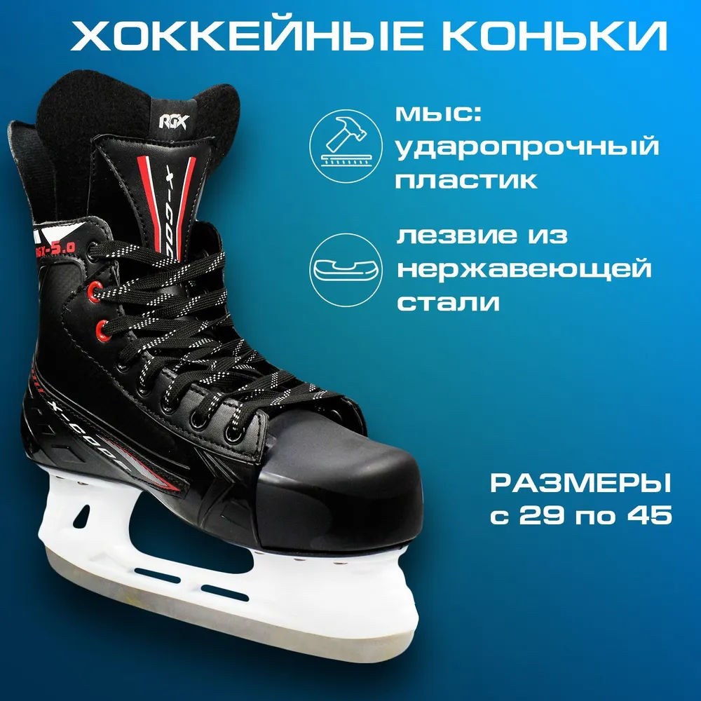 Хоккейные коньки RGX-5.0 Red (Размер : 40)